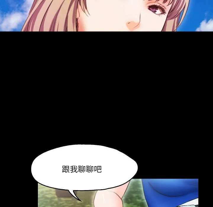 甜蜜的假期 第11話 第65页