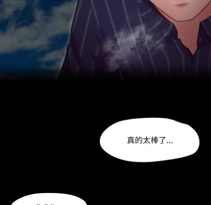甜蜜的假期 第11話 第30页