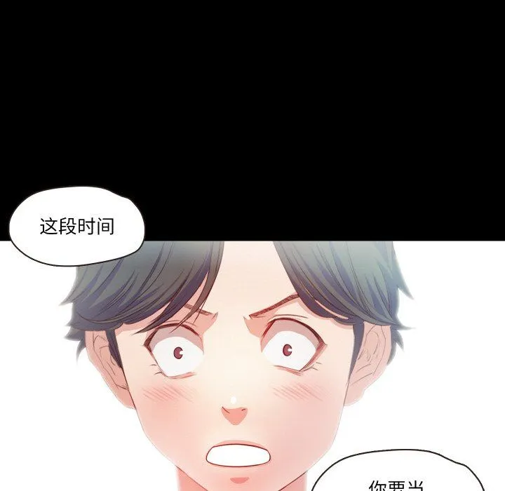 甜蜜的假期 第11話 第107页