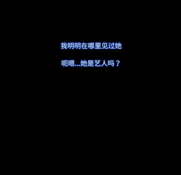 甜蜜的假期 第11話 第55页