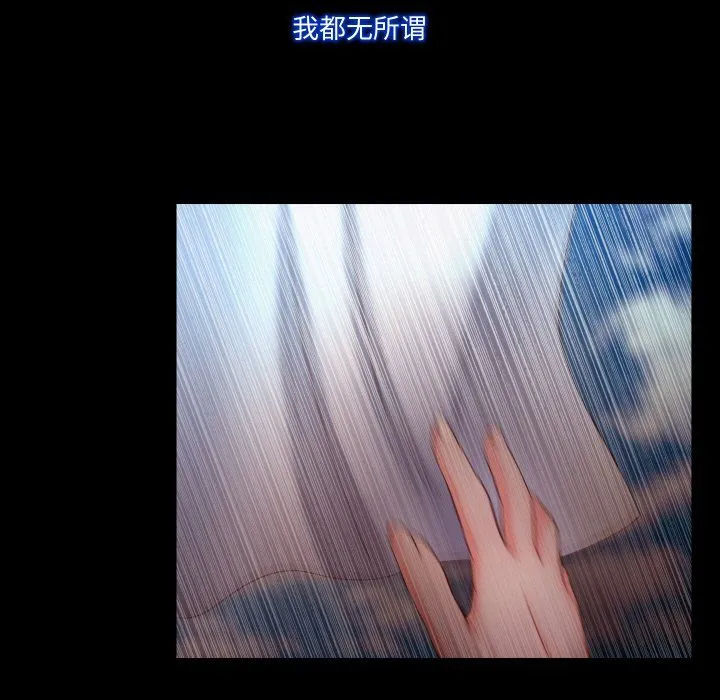甜蜜的假期 第11話 第21页