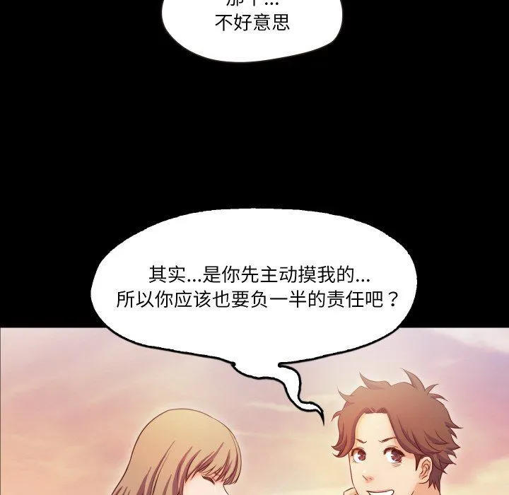 甜蜜的假期 第11話 第102页