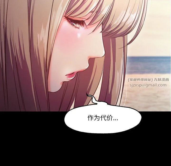甜蜜的假期 第11話 第106页