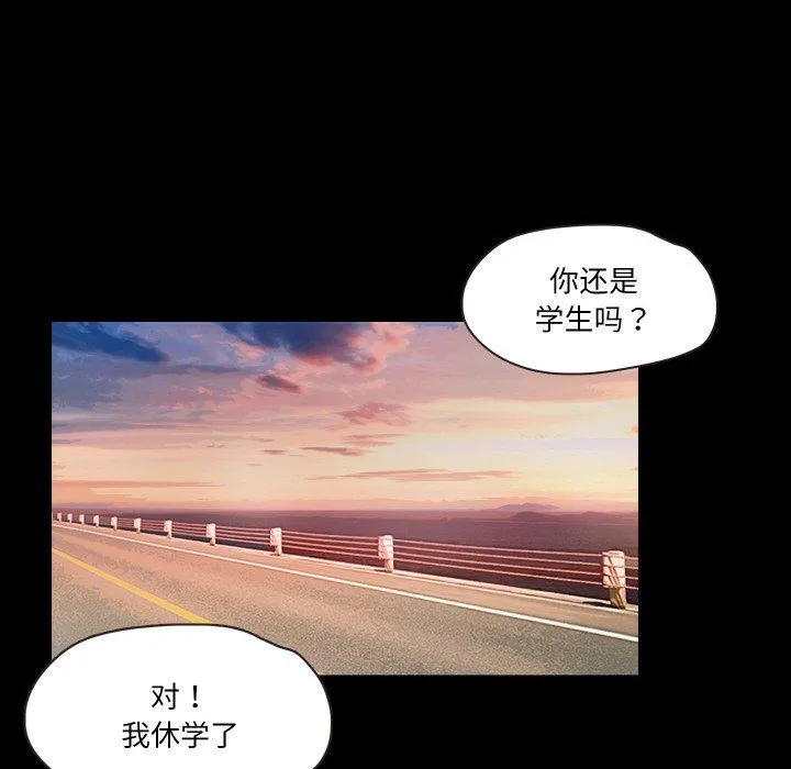 甜蜜的假期 第11話 第84页