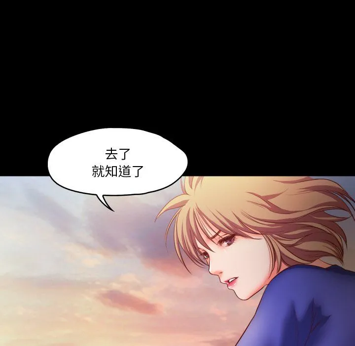 甜蜜的假期 第11話 第75页
