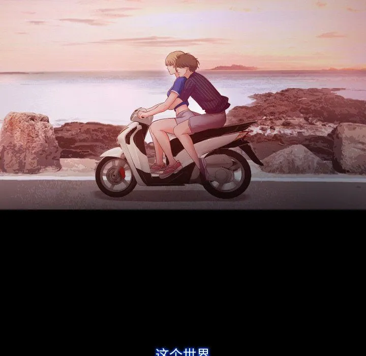 甜蜜的假期 第11話 第93页
