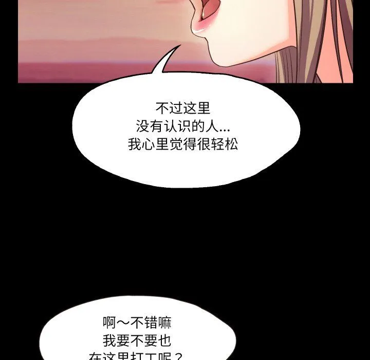 甜蜜的假期 第11話 第90页