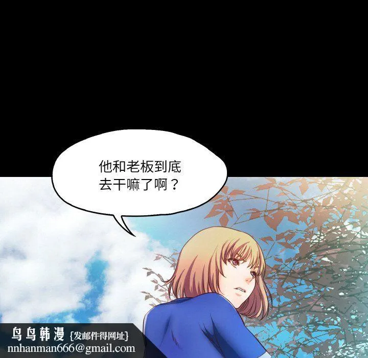 甜蜜的假期 第11話 第57页