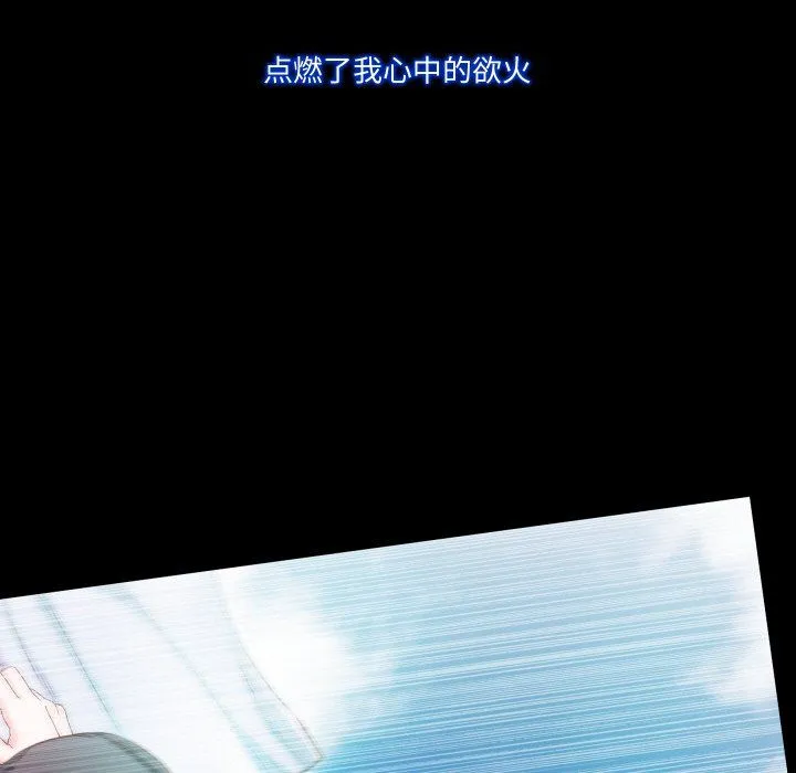甜蜜的假期 第11話 第17页