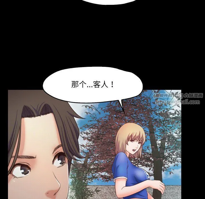 甜蜜的假期 第11話 第59页