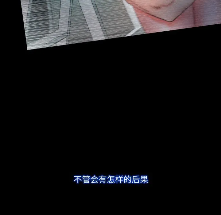 甜蜜的假期 第11話 第19页