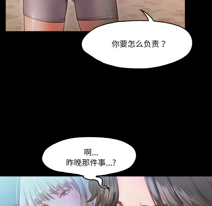 甜蜜的假期 第11話 第100页