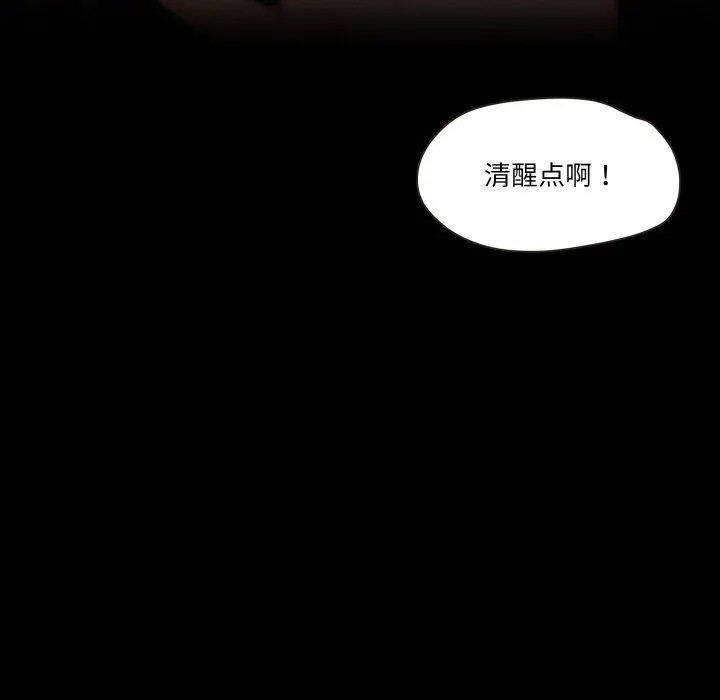 甜蜜的假期 第11話 第36页