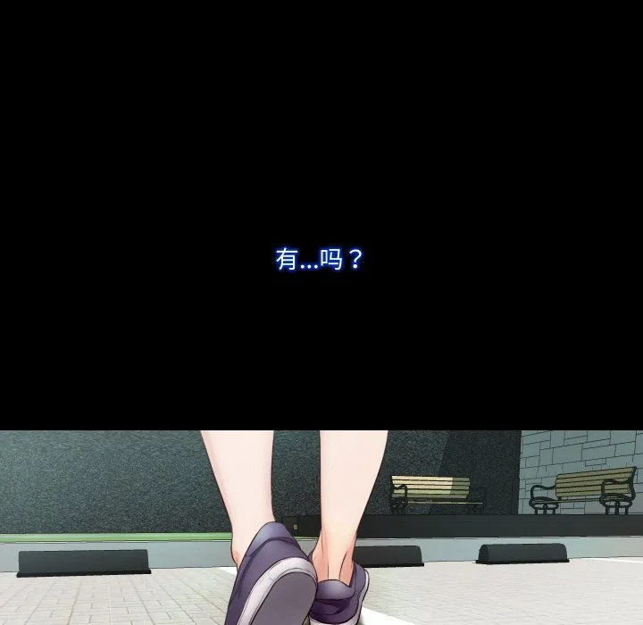 甜蜜的假期 第11話 第52页