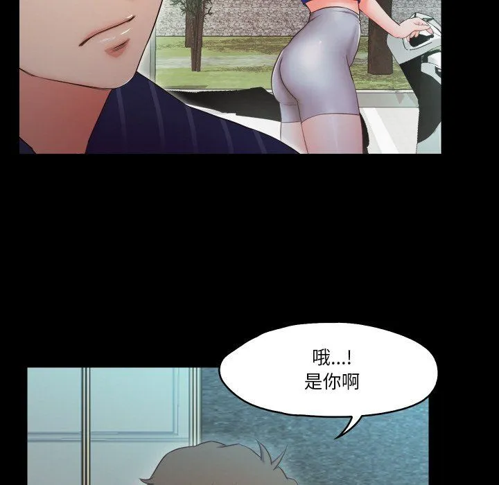 甜蜜的假期 第11話 第60页
