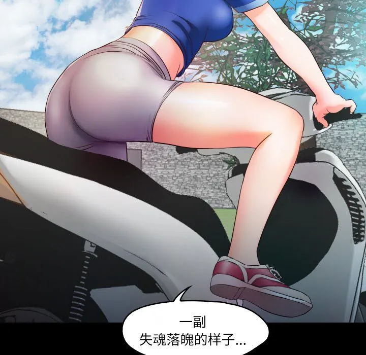 甜蜜的假期 第11話 第58页