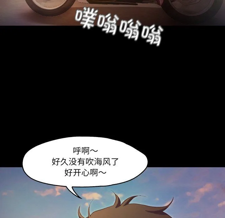 甜蜜的假期 第11話 第73页