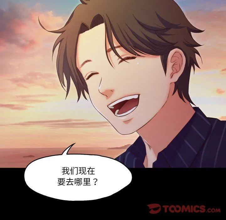 甜蜜的假期 第11話 第74页