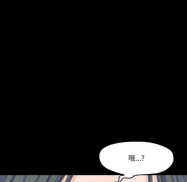 甜蜜的假期 第11話 第39页