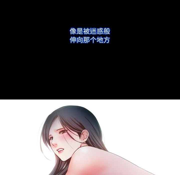 甜蜜的假期 第11話 第13页