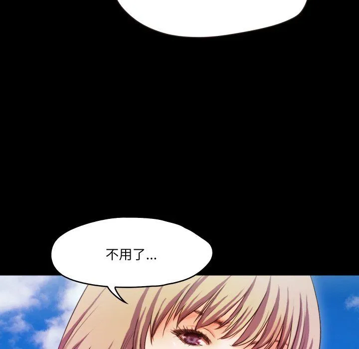 甜蜜的假期 第11話 第64页