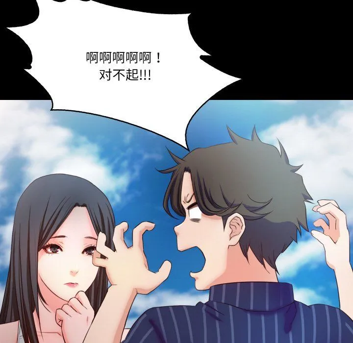 甜蜜的假期 第11話 第41页