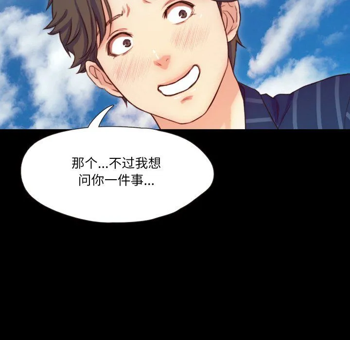 甜蜜的假期 第11話 第47页