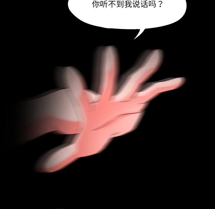 甜蜜的假期 第11話 第34页