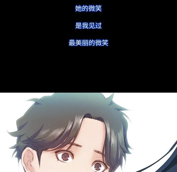 甜蜜的假期 第11話 第5页