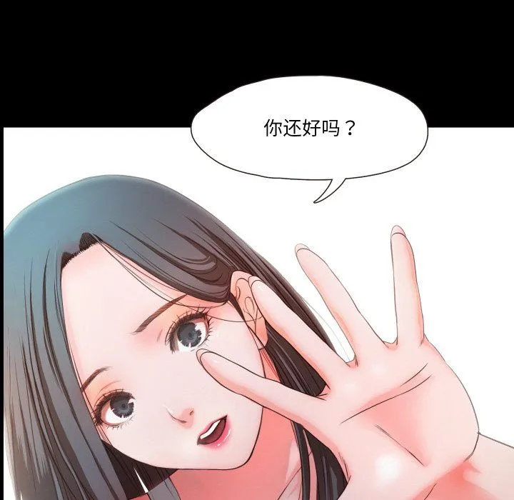 甜蜜的假期 第11話 第37页