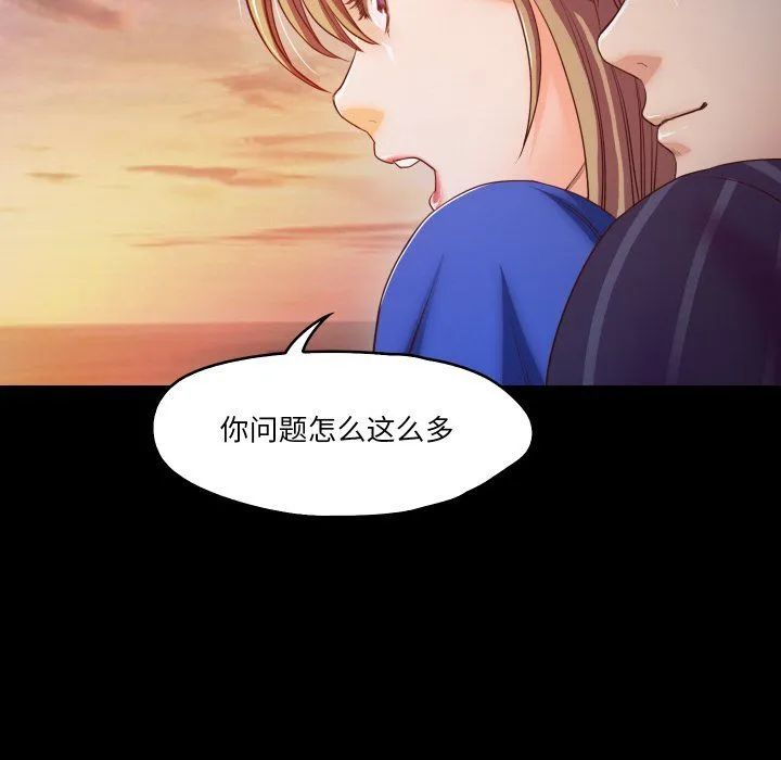 甜蜜的假期 第11話 第86页