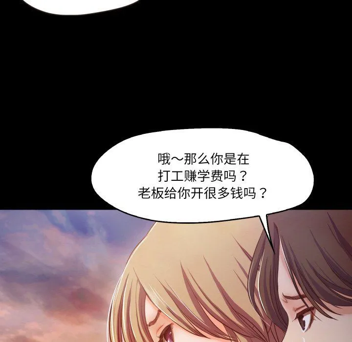 甜蜜的假期 第11話 第85页