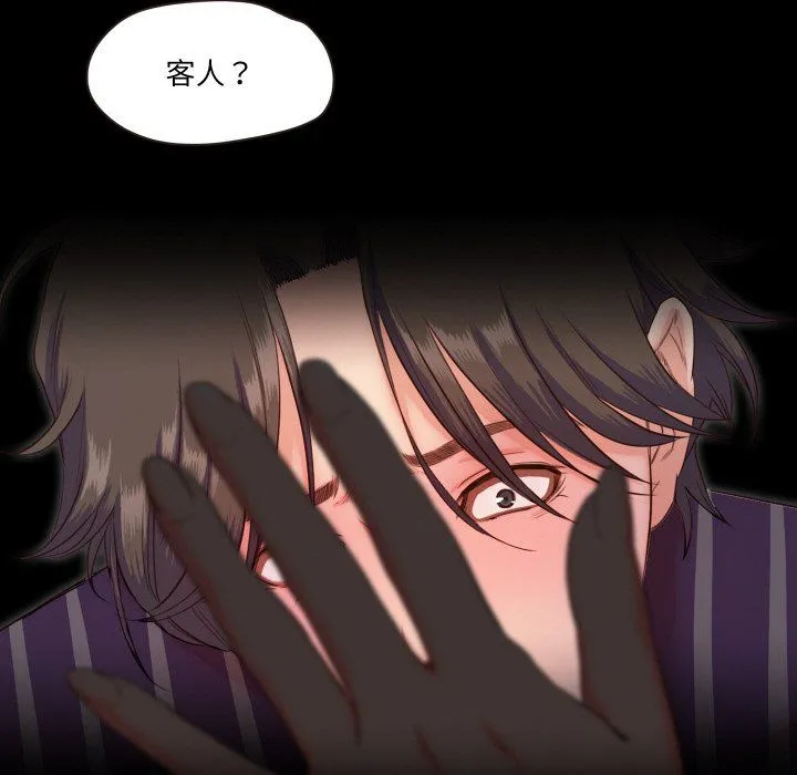 甜蜜的假期 第11話 第35页