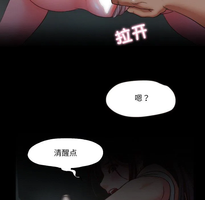 甜蜜的假期 第11話 第32页