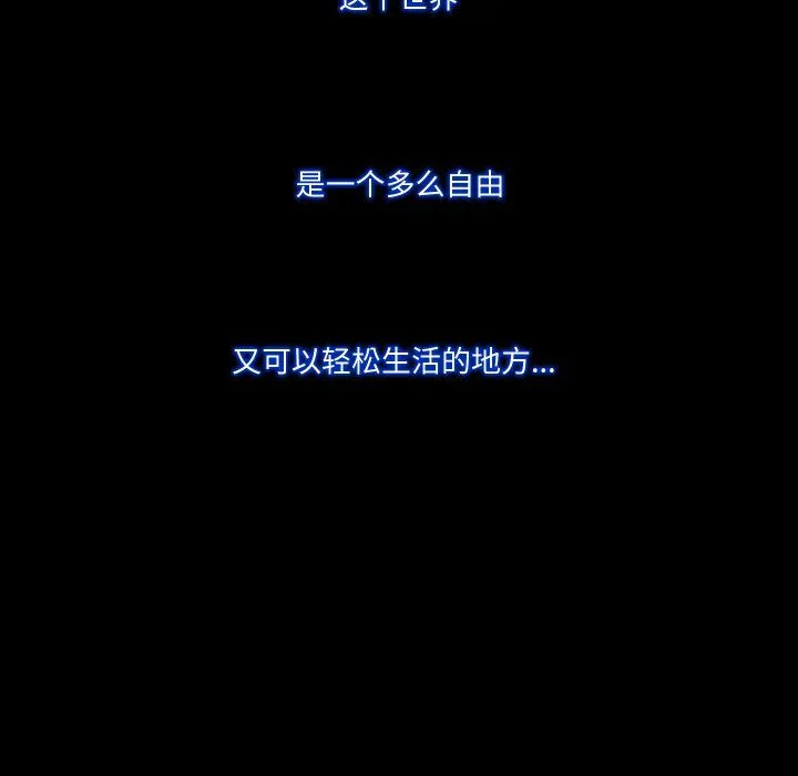 甜蜜的假期 第11話 第94页