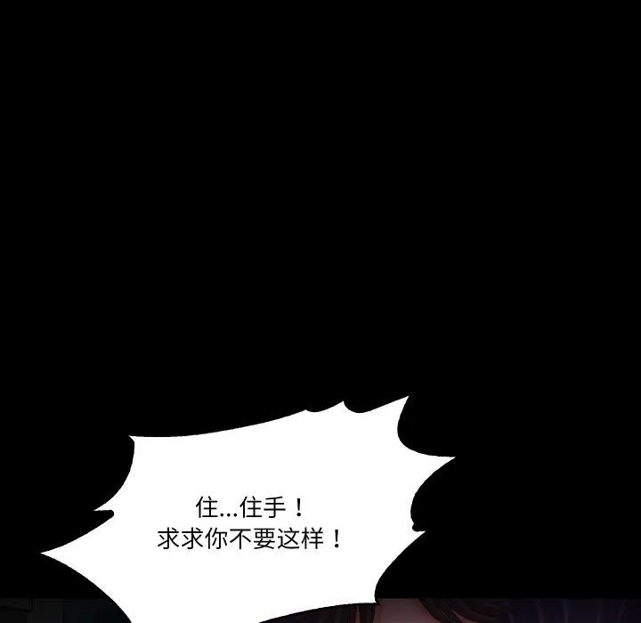 甜蜜的假期 第11話 第22页
