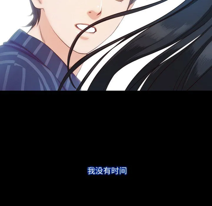 甜蜜的假期 第11話 第6页