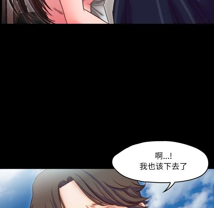 甜蜜的假期 第11話 第46页