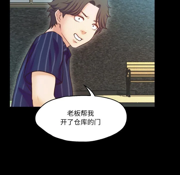 甜蜜的假期 第11話 第61页