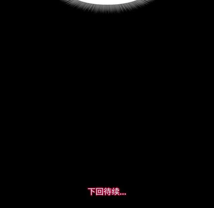 甜蜜的假期 第11話 第109页