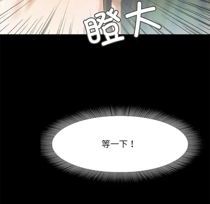 甜蜜的假期 第1话 第256页
