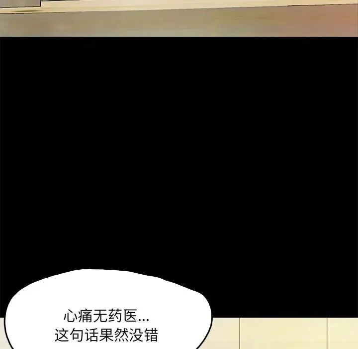 甜蜜的假期 第1话 第239页