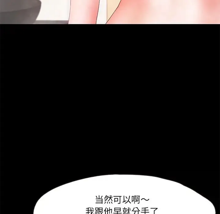 甜蜜的假期 第1话 第250页