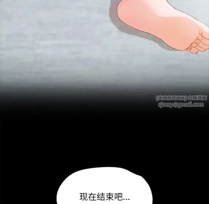 甜蜜的假期 第1话 第167页