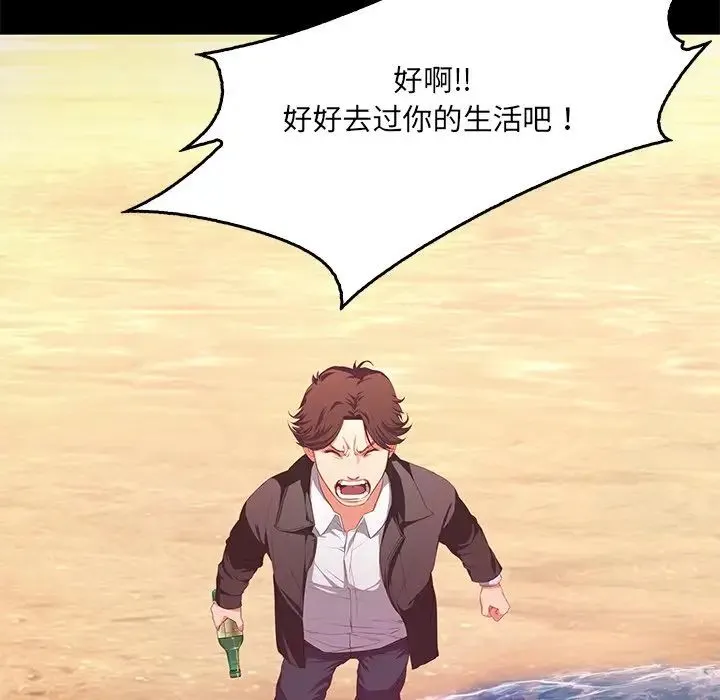 甜蜜的假期 第1话 第8页