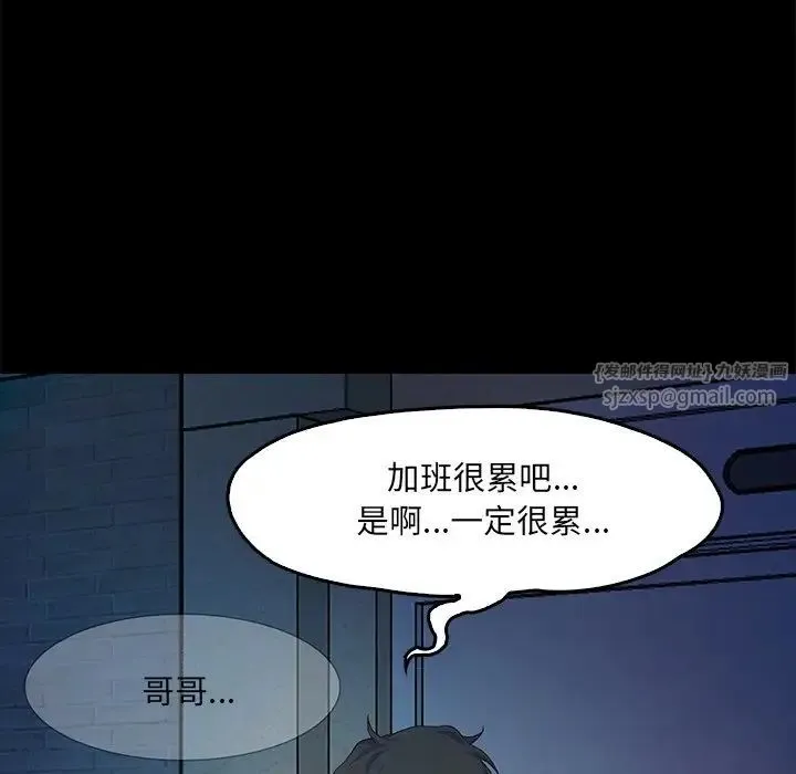 甜蜜的假期 第1话 第160页
