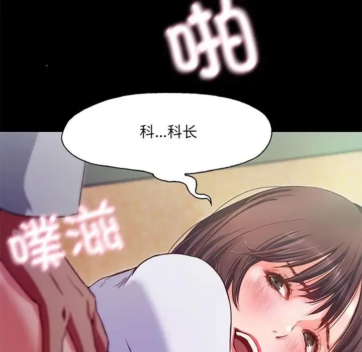 甜蜜的假期 第1话 第108页
