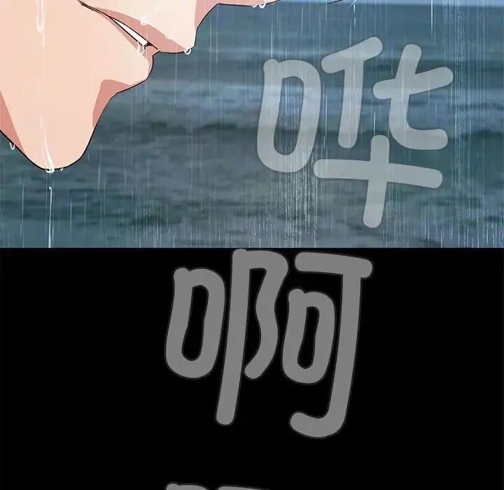 甜蜜的假期 第1话 第189页