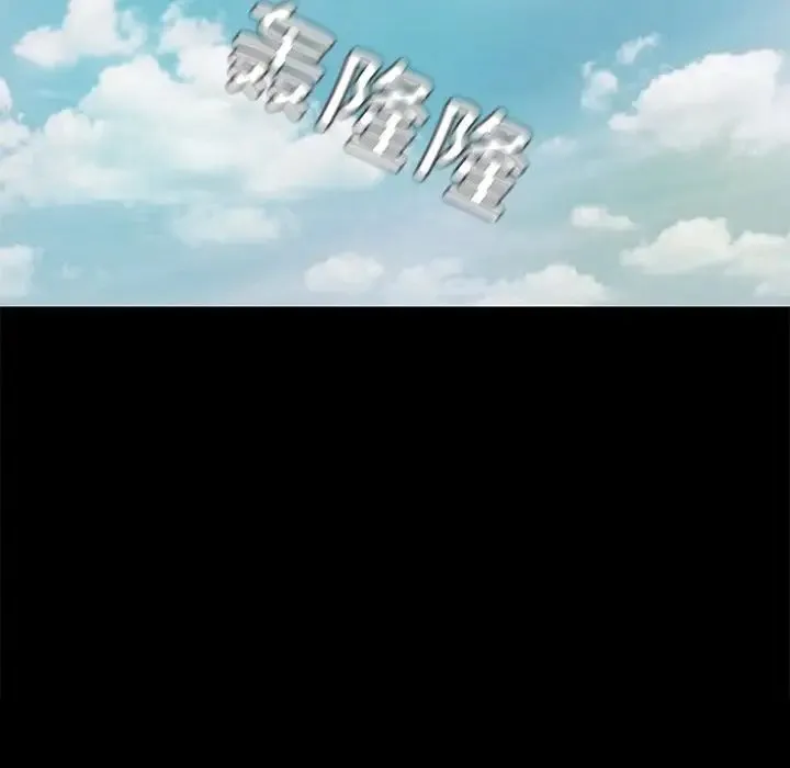 甜蜜的假期 第1话 第174页
