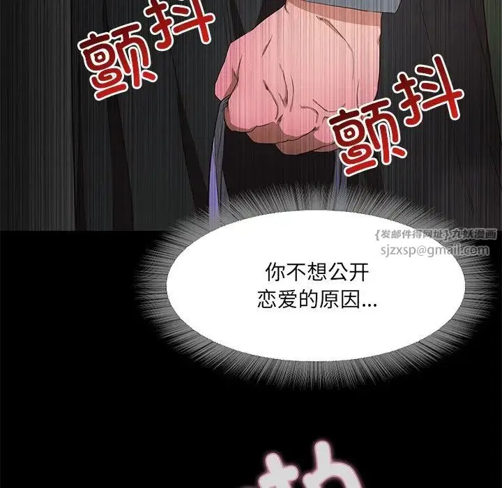 甜蜜的假期 第1话 第113页